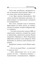 Цыплёнок Лисы Патрикеевны — фото, картинка — 40