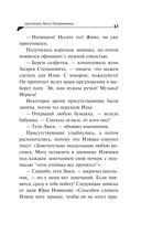 Цыплёнок Лисы Патрикеевны — фото, картинка — 43