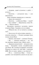 Цыплёнок Лисы Патрикеевны — фото, картинка — 45