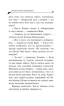 Цыплёнок Лисы Патрикеевны — фото, картинка — 47