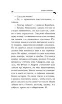 Цыплёнок Лисы Патрикеевны — фото, картинка — 48