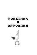 Русский язык для младших школьников — фото, картинка — 3