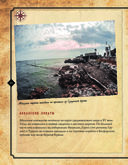 Пираты. Большая иллюстрированная энциклопедия — фото, картинка — 18