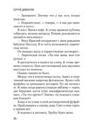 Жизнь коротка — фото, картинка — 19