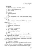 Жизнь коротка — фото, картинка — 20