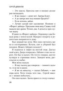 Жизнь коротка — фото, картинка — 23