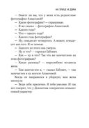 Жизнь коротка — фото, картинка — 24