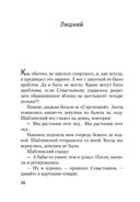 Жизнь коротка — фото, картинка — 25