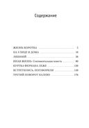 Жизнь коротка — фото, картинка — 28