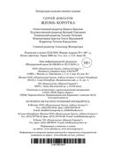 Жизнь коротка — фото, картинка — 30