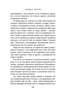 Почти семейный детектив — фото, картинка — 17