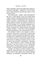 Почти семейный детектив — фото, картинка — 19