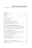 Публикация пакетов Python. Тестирование, распространение и автоматизация проектов — фото, картинка — 2