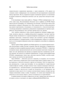Публикация пакетов Python. Тестирование, распространение и автоматизация проектов — фото, картинка — 11