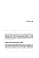 Публикация пакетов Python. Тестирование, распространение и автоматизация проектов — фото, картинка — 14