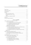 Публикация пакетов Python. Тестирование, распространение и автоматизация проектов — фото, картинка — 3