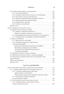 Публикация пакетов Python. Тестирование, распространение и автоматизация проектов — фото, картинка — 6