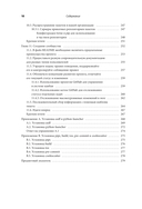 Публикация пакетов Python. Тестирование, распространение и автоматизация проектов — фото, картинка — 7