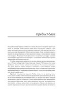 Публикация пакетов Python. Тестирование, распространение и автоматизация проектов — фото, картинка — 8