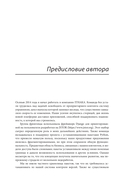 Публикация пакетов Python. Тестирование, распространение и автоматизация проектов — фото, картинка — 10