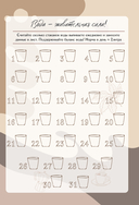 Ежедневник влюбленного в кофе. Для бодрящих записей — фото, картинка — 15