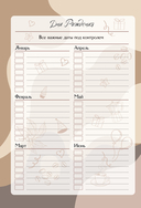 Ежедневник влюбленного в кофе. Для бодрящих записей — фото, картинка — 4