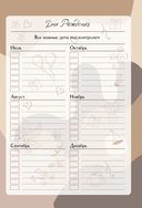 Ежедневник влюбленного в кофе. Для бодрящих записей — фото, картинка — 5