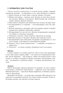 Дневник счастливых перемен. 52 недели, которые изменят вашу жизнь — фото, картинка — 11