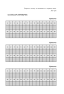 Дневник счастливых перемен. 52 недели, которые изменят вашу жизнь — фото, картинка — 13