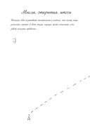 Дневник счастливых перемен. 52 недели, которые изменят вашу жизнь — фото, картинка — 5