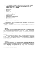 Дневник счастливых перемен. 52 недели, которые изменят вашу жизнь — фото, картинка — 8