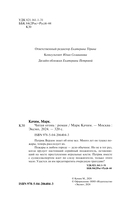 Читая огонь — фото, картинка — 1