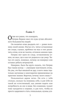 Читая огонь — фото, картинка — 2