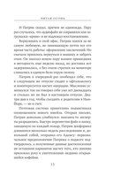 Читая огонь — фото, картинка — 12