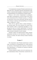 Читая огонь — фото, картинка — 13