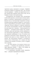 Читая огонь — фото, картинка — 14