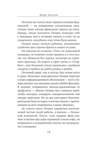 Читая огонь — фото, картинка — 15