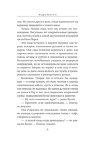 Читая огонь — фото, картинка — 3