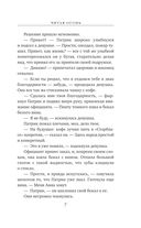 Читая огонь — фото, картинка — 4