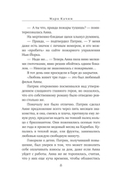 Читая огонь — фото, картинка — 5