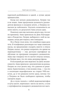 Читая огонь — фото, картинка — 6