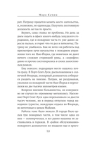 Читая огонь — фото, картинка — 7