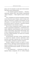 Читая огонь — фото, картинка — 8