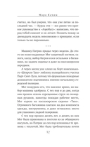 Читая огонь — фото, картинка — 9