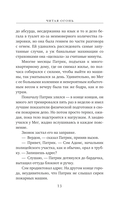 Читая огонь — фото, картинка — 10