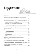 Австралия изнутри. Как на самом деле живут в стране вверх тормашками? — фото, картинка — 3