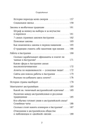 Австралия изнутри. Как на самом деле живут в стране вверх тормашками? — фото, картинка — 7