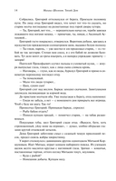 Тихий Дон — фото, картинка — 10