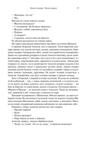 Тихий Дон — фото, картинка — 11