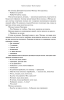 Тихий Дон — фото, картинка — 13